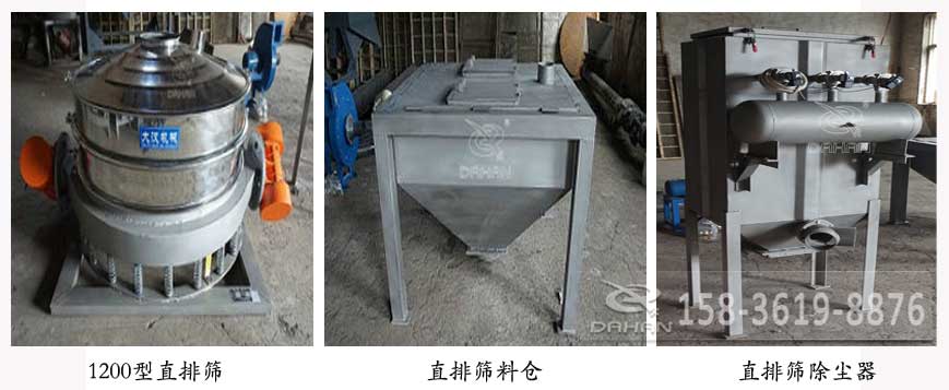 1200型直排篩，直排篩料倉，直排篩除塵器