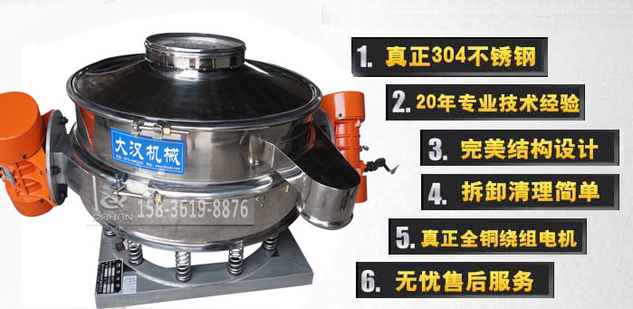 直徑800直排篩特點(diǎn) 直徑800直排篩特點(diǎn)