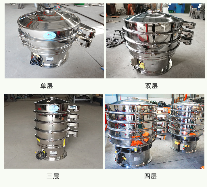 全不銹鋼振動(dòng)篩可分為單層、雙層